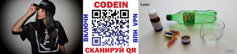 площадка состав  где продают   Строитель  Кодеиновый сироп Lean напиток Lean (лин) 