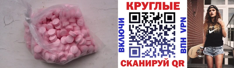 ЭКСТАЗИ круглые  Строитель 