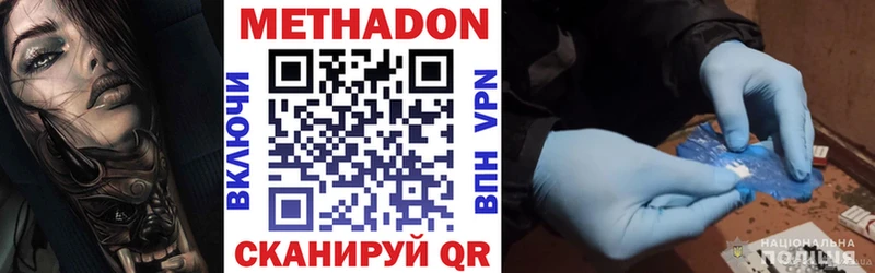 мега как зайти  Строитель  Метадон мёд 